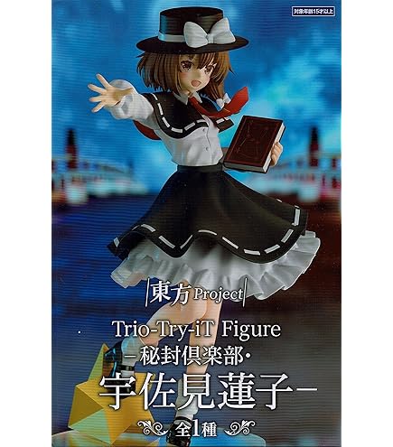 Amazon | ZUN's Music Collection 秘封倶楽部 宇佐見蓮子